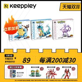 Keeppley精灵宝可梦拼装积木神奇宝贝水箭龟玩具手办启蒙儿童礼物