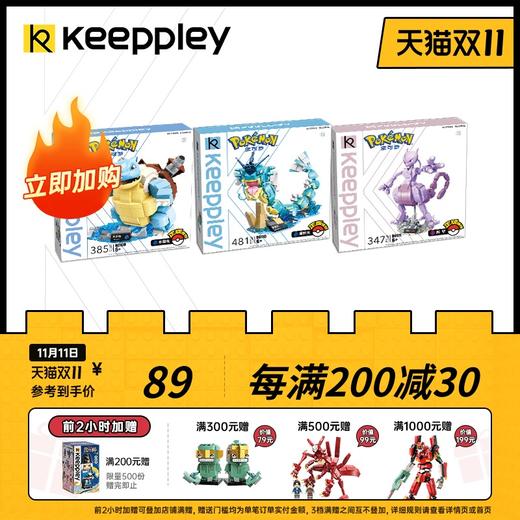 Keeppley精灵宝可梦拼装积木神奇宝贝水箭龟玩具手办启蒙儿童礼物 商品图0