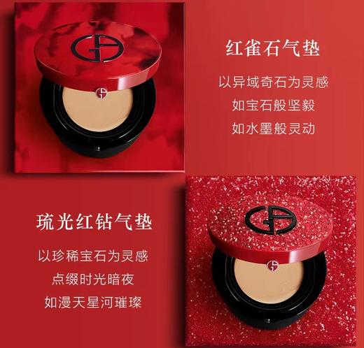 阿玛尼（Armani）红气垫 商品图10