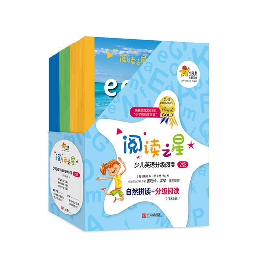 阅读之星·少儿英语分级阅读 系列（启蒙 预备 一级 二级 三级） 商品图3