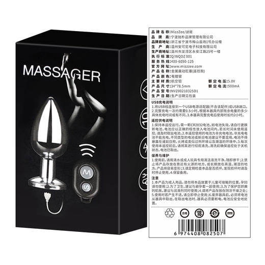 谜姬 金属震动肛塞后庭开发sm 商品图4