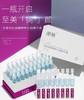 闺丽亮肤焕颜精粹次抛精华液30支盒装 商品缩略图0