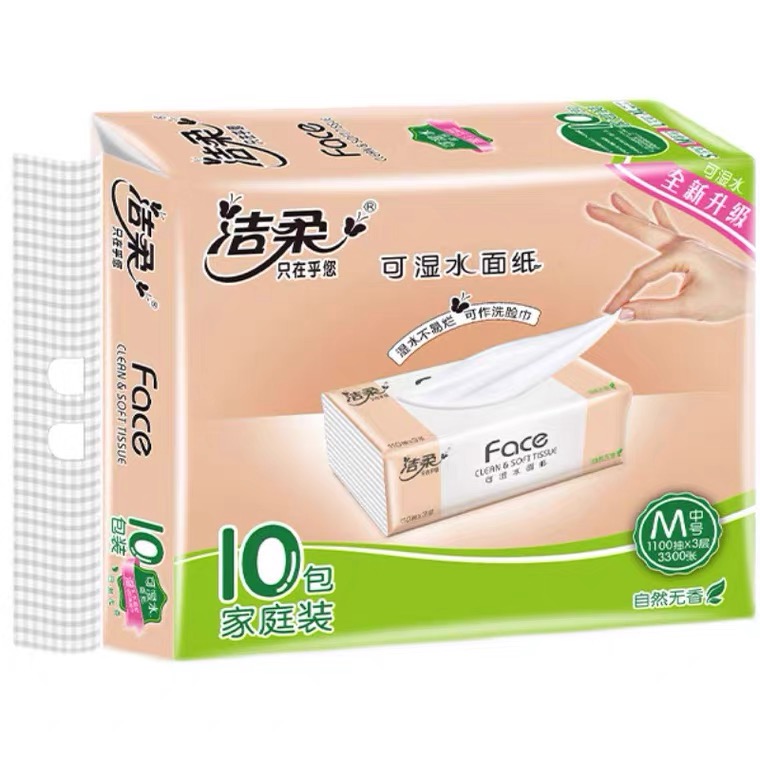 洁柔抽纸Face纸巾 3层110抽10包