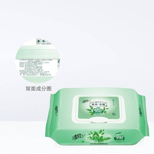 清风草本湿巾纸御本草卫生擦手清洁湿带盖纸巾消毒湿巾80片 商品图2
