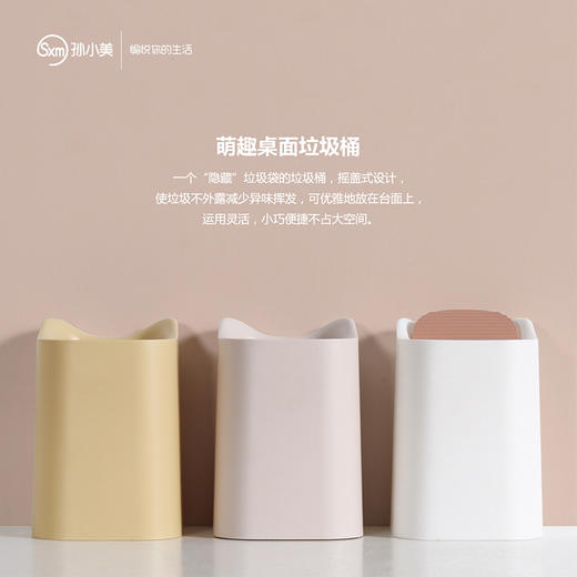 孙小美萌趣桌面垃圾桶S0411迷你办公室塑料PP小号杂物纸篓摇盖桶（颜色随机） 商品图1