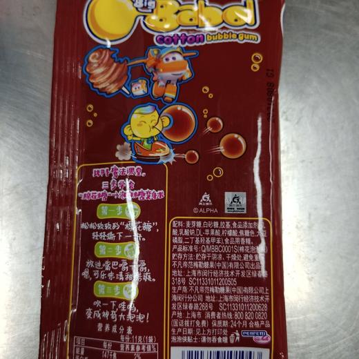 比巴卜棉花泡泡糖 商品图1