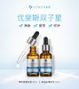 优斐斯烟酰胺精华30ml（原码） 商品缩略图3