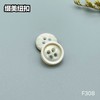 F308(整包购买) 商品缩略图1