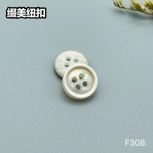 F308(整包购买) 商品图1