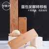 Kereo 榉木法棍面包转移板欧式面包木板 商品缩略图0
