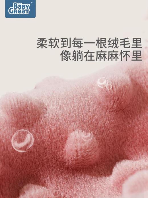 babygreat婴儿安抚豆豆毯 儿童秋冬恒温盖毯【薇娅推荐】 商品图3