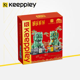 Keeppley国玩系列神威铜狮拼装积木故宫联名玩具模型国潮风礼物