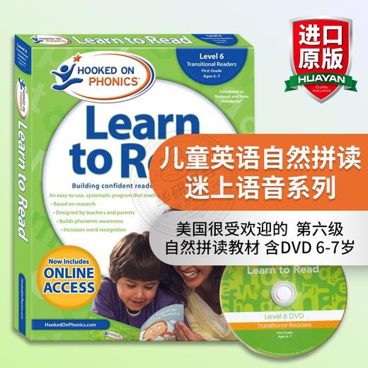 迷上自然拼读系列 第六级 Hooked on Phonics Learn to Read Level 6 英文原版 美国英文版进口教材书籍 商品图0