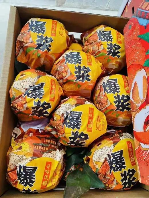 寻味优果春见爆汁蜜橘