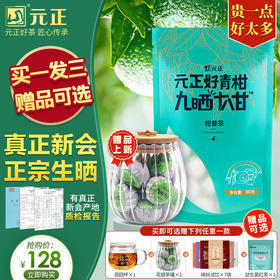 青柑熟普的个人简历