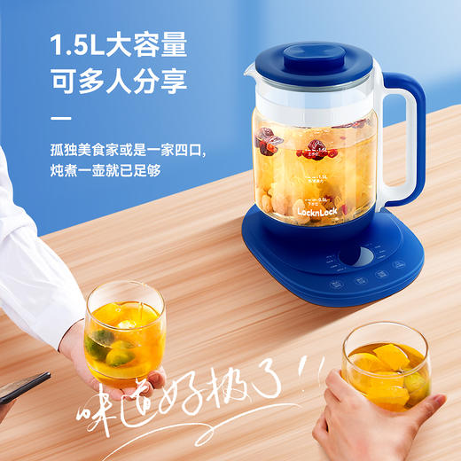 乐扣乐扣 |  多功能养生壶 EJC145BLU 商品图2