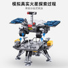 Keeppley | 祝融火星车天问一号探测器积木中国航天模型益智拼装玩具 商品缩略图4