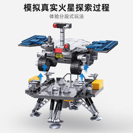 Keeppley | 祝融火星车天问一号探测器积木中国航天模型益智拼装玩具 商品图4