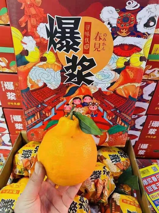 寻味优果春见爆汁蜜橘