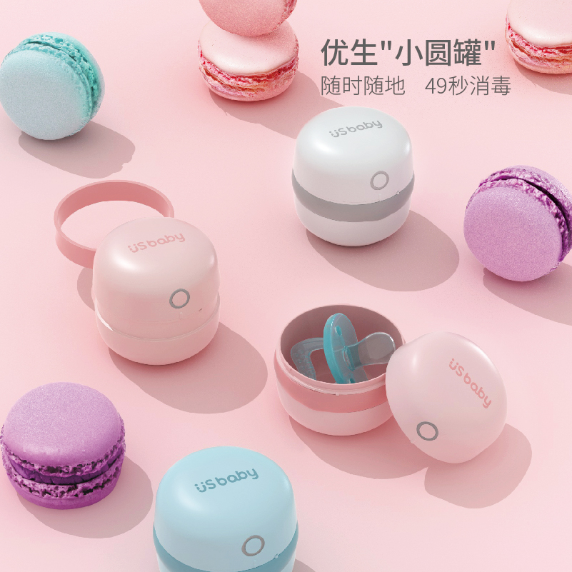 【优生】LED紫外线多功能消毒罐 49秒消毒