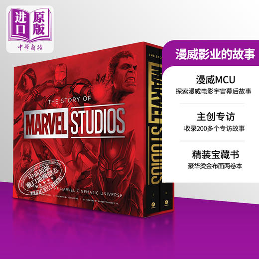 【中商原版】漫威影业的故事 漫威电影宇宙的制作 The Story of Marvel Studios   英文原版 Tara Bennett Paul Terry 商品图0