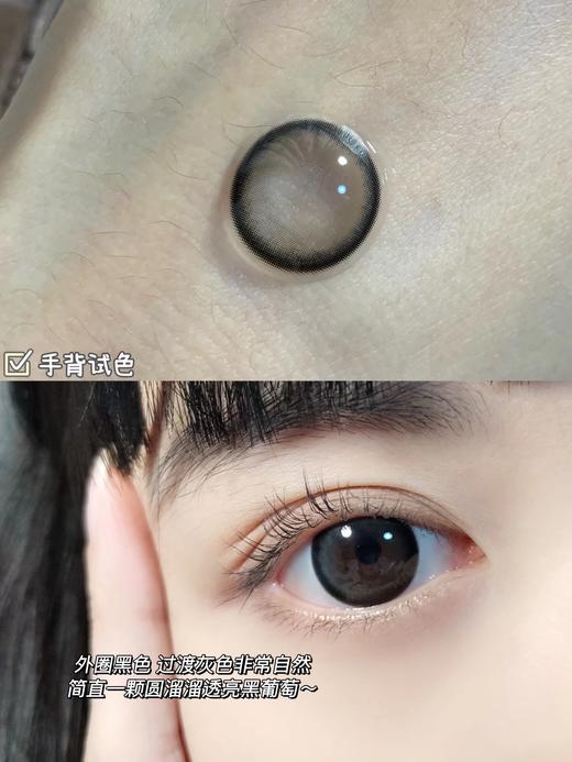 Peachcon旗下 · 水润微光系列 | 镜光月灰 · 夜光耀黑 · 波光微蓝 | 14.5mm大直径 年抛美瞳 商品图6