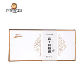 【东北特产 冻干林蛙油】冻gan 林蛙油