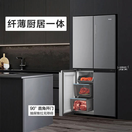 海尔 470升十字对开门冰箱家用 四开门多门智能电冰箱 一级变频无霜超薄 商品图3