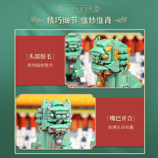 Keeppley国玩系列神威铜狮拼装积木故宫联名玩具模型国潮风礼物 商品图4
