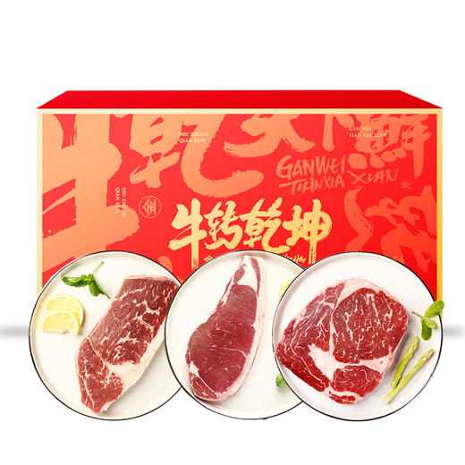 金世尊588型牛排礼卡【非现货】 商品图0