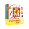 小学英语满分作文 小学英语语法（全5册）6-12岁  涵盖小学生常写常考主题和要点 商品缩略图2