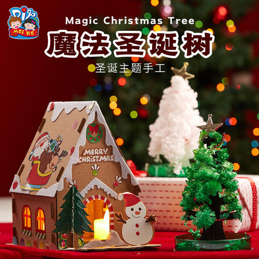 圣诞节装饰品纸树开花圣诞树装饰浇水结晶魔法树儿童玩具小礼物 商品图0