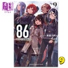 【中商原版】轻小说 86 不存在的地域 Ep.9 Valkyrie has landed 台版轻小说 角川出版 商品缩略图0
