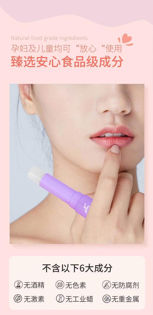 氨基酸水光保湿润唇膏 商品图2