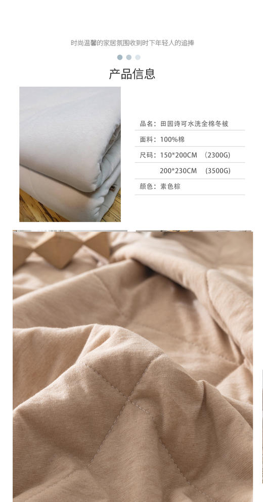 【特价】自然元素冬被 单人/双人 商品图2