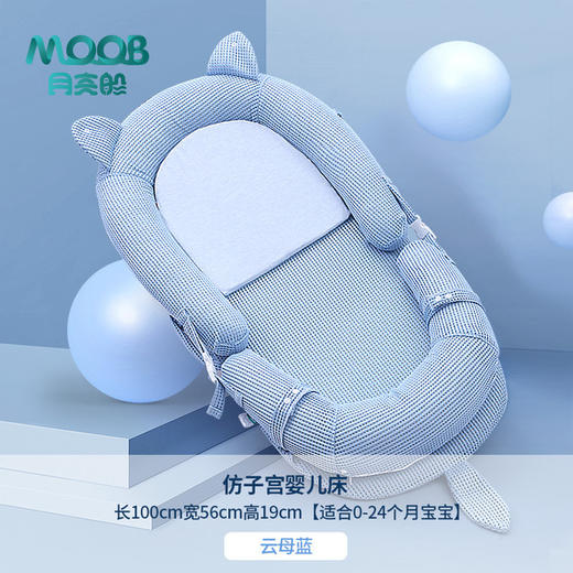 【仿生护脊 宝宝防压】月亮船便携式床中床新生儿子宫仿生床可拆洗卡通摇篮旅行婴儿床 商品图6