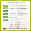 健翠乐天然DHA饮液 商品缩略图2