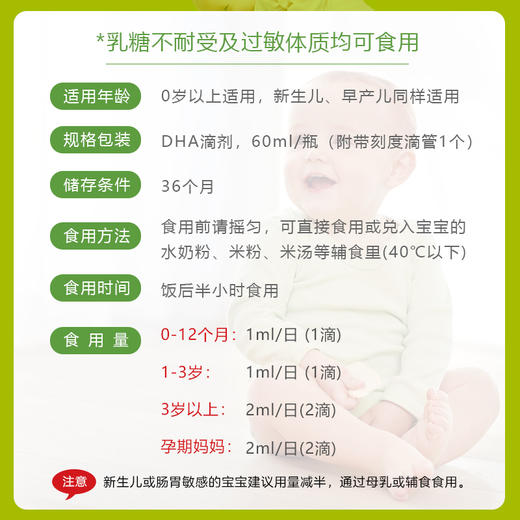 健翠乐天然DHA饮液 商品图2