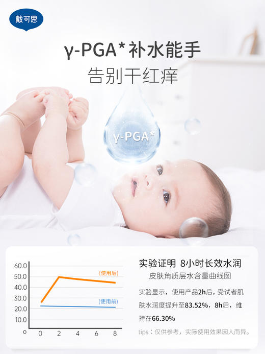 戴可思 婴儿保湿面霜冬季 特润霜（黄色） 商品图1