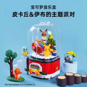 Keeppley宝可梦音乐盒拼装玩具皮卡丘款积木摆件男女孩圣诞节礼物