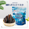 Ocean Feast 北极淡干海参【开口级35头左右/454g袋装】 商品缩略图1