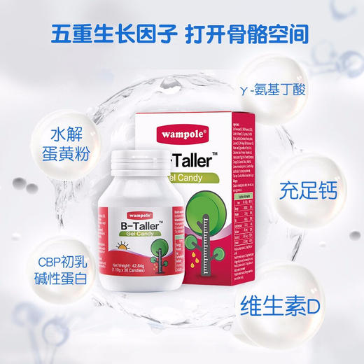 万哺乐 乐补高凝胶糖果 礼盒装 171.36克（42.84g*4） 商品图3