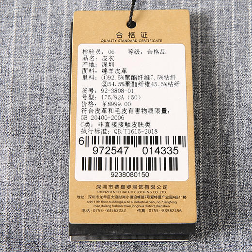 YvesFigarau伊夫·费嘉罗秋冬保暖绵羊皮革皮夹克923808 商品图9