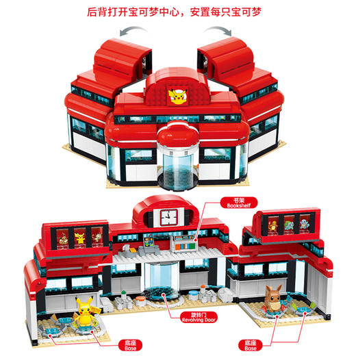 Keeppley宝可梦中心拼装积木玩具儿童益智男女孩大型创意礼物 商品图3