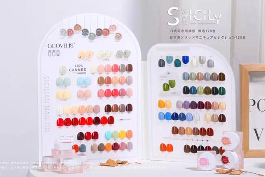 西西里日式固态灌装胶120色 商品图2