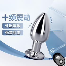 谜姬 金属震动肛塞后庭开发sm