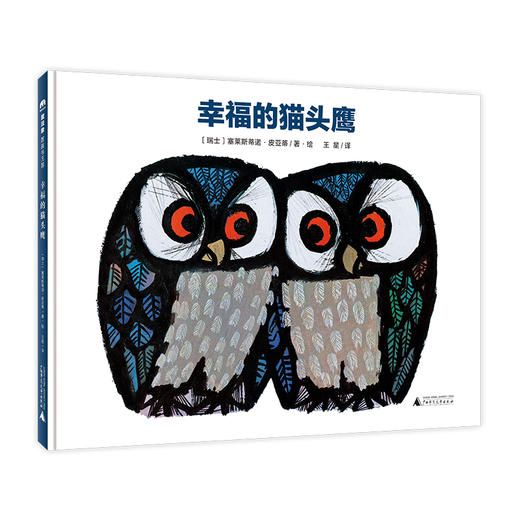 幸福的猫头鹰 商品图0