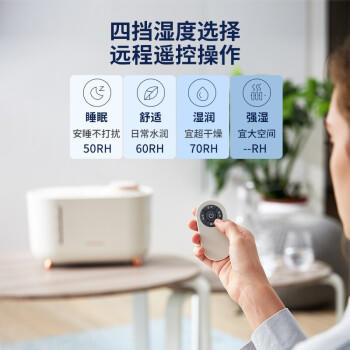 摩飞无雾加湿器MR2081 商品图4
