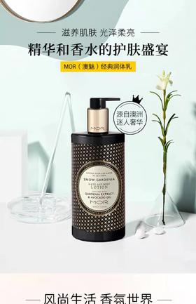 1F MOR  护手润体乳