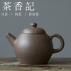 茶香记  青灰泥倒把小龙珠   “鲨鱼皮” 玲珑可爱 色泽内敛 茶壶 商品缩略图0